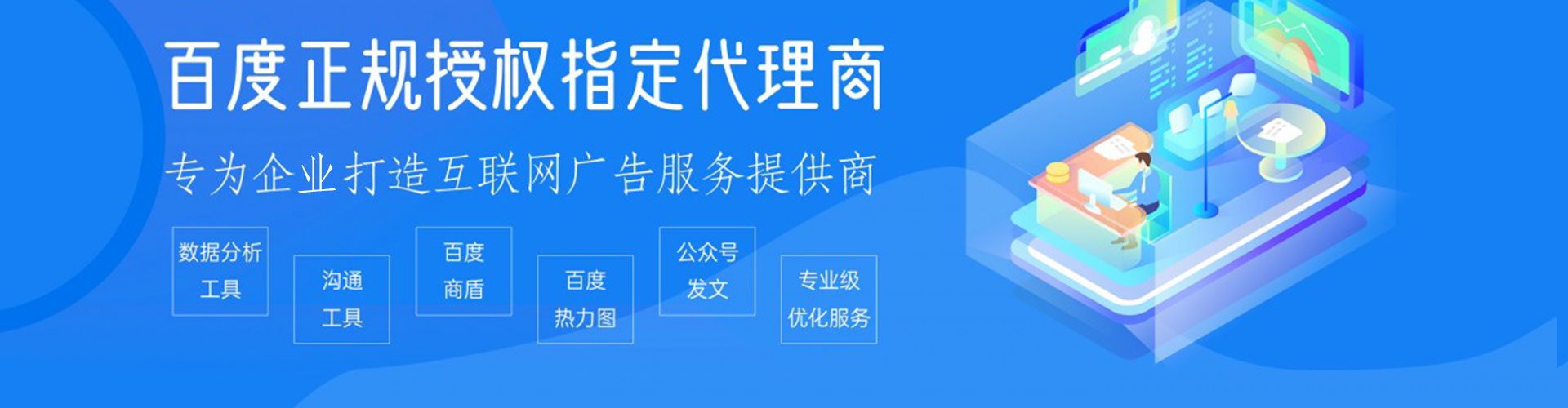 凤泉sem托管
